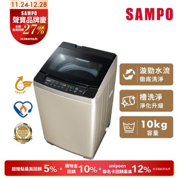 SAMPO 聲寶10公斤窄身變頻單槽直立式洗衣機 香檳金 含基本安裝+舊機回收