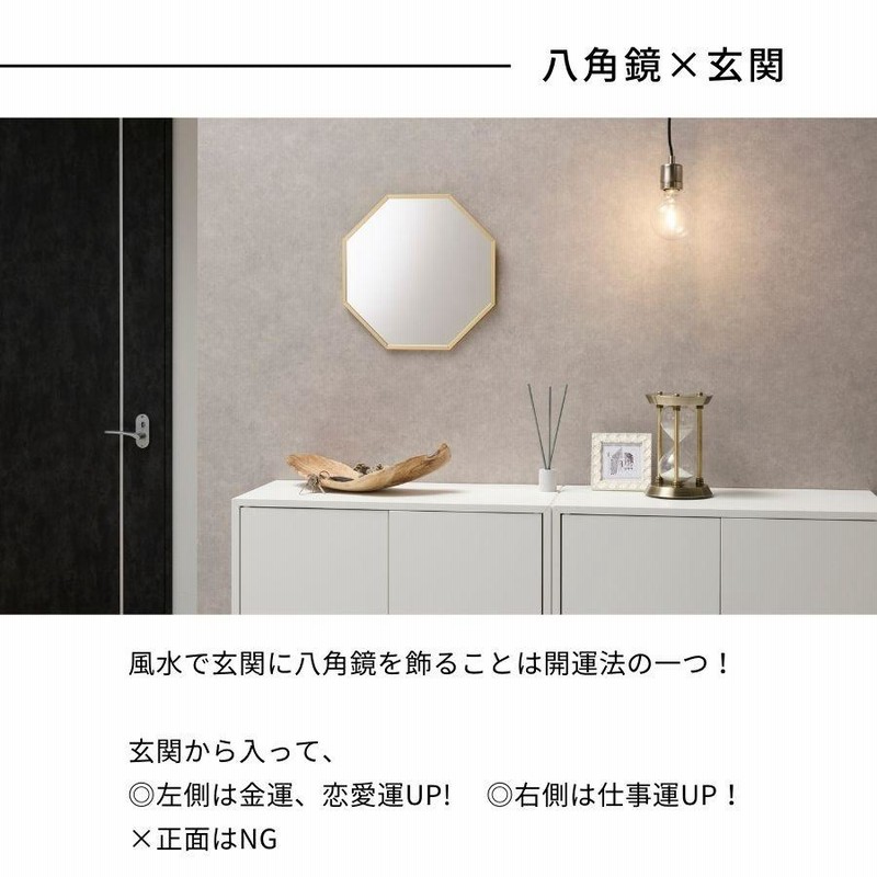 鏡 壁掛け 壁掛け鏡 ウォールミラー 壁掛けミラー ミラー 八角形