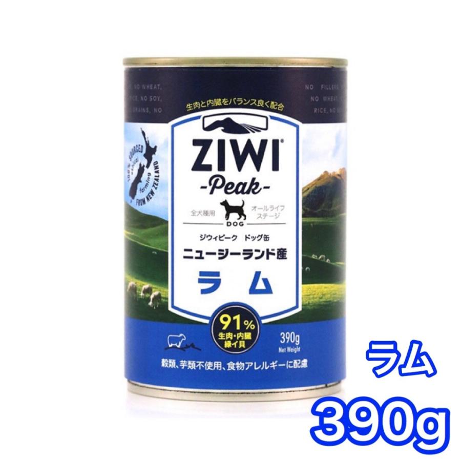 ジウィピーク ドッグ缶 ラム 390g ZIWI Peak ドッグフード 犬用 缶詰