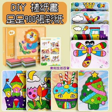 東利生活百貨 DIY 搓紙畫 幼稚園 禮物 兒童 製作 材料包 創意 搓紙 粘紙粘貼畫 玩具 揉紙畫