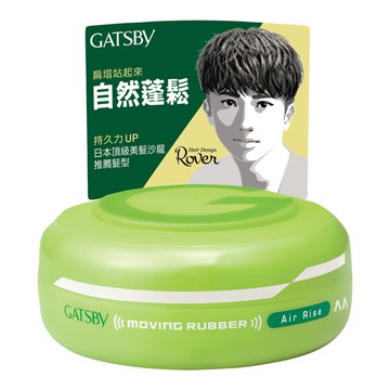 GATSBY 空氣塑型髮腊80g