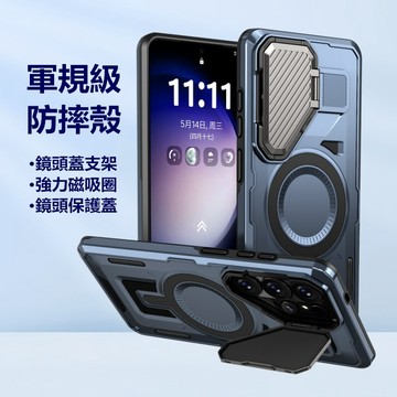 掀蓋鏡頭支架 軍規 三星 Galaxy S24 Ultra S23 FE + 手機殼 保護殼 磁吸圈 防摔手機殼 保護套