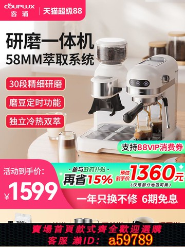 【台灣公司 可打統編】couplux/客浦CP290咖啡機意式半全自動家用研磨一體機冷熱雙萃