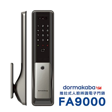 dormakaba 五合一人臉辨識/指紋/卡片/密碼/鑰匙推拉式電子鎖FA9000銀色(附基本安裝)