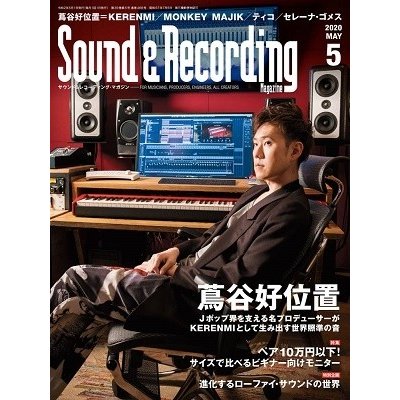 Sound Recording Magazine 月刊誌 リットーミュージック