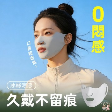 隔日到貨🔥防曬口罩易呼吸 可喝水口罩 透氣防曬面罩 0悶感不勒耳 冰絲透氣防紫外線 戶外高爾夫跑步專用  呼吸臉基尼