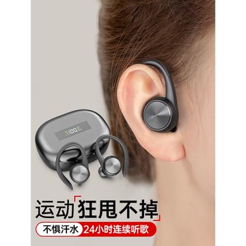 (免運)德國柏林之音運動耳機無線藍牙跑步掛耳式入耳降噪高音質健身防汗