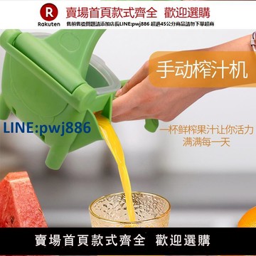 【高品質超低價】手動榨汁機檸檬榨汁器家用新款壓汁機西瓜橙汁擠壓器水果壓汁神器【注意！下單滿299出貨】