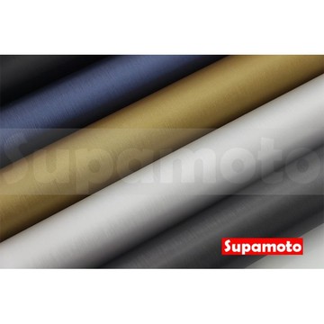 -Supamoto- 髮絲膜 貼膜 金屬色 金屬 改色膜 拉絲紋 拉絲 改色 銀色 藍色 金色 鐵灰 灰色