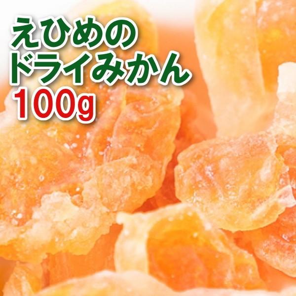 　 ドライみかん 　80g