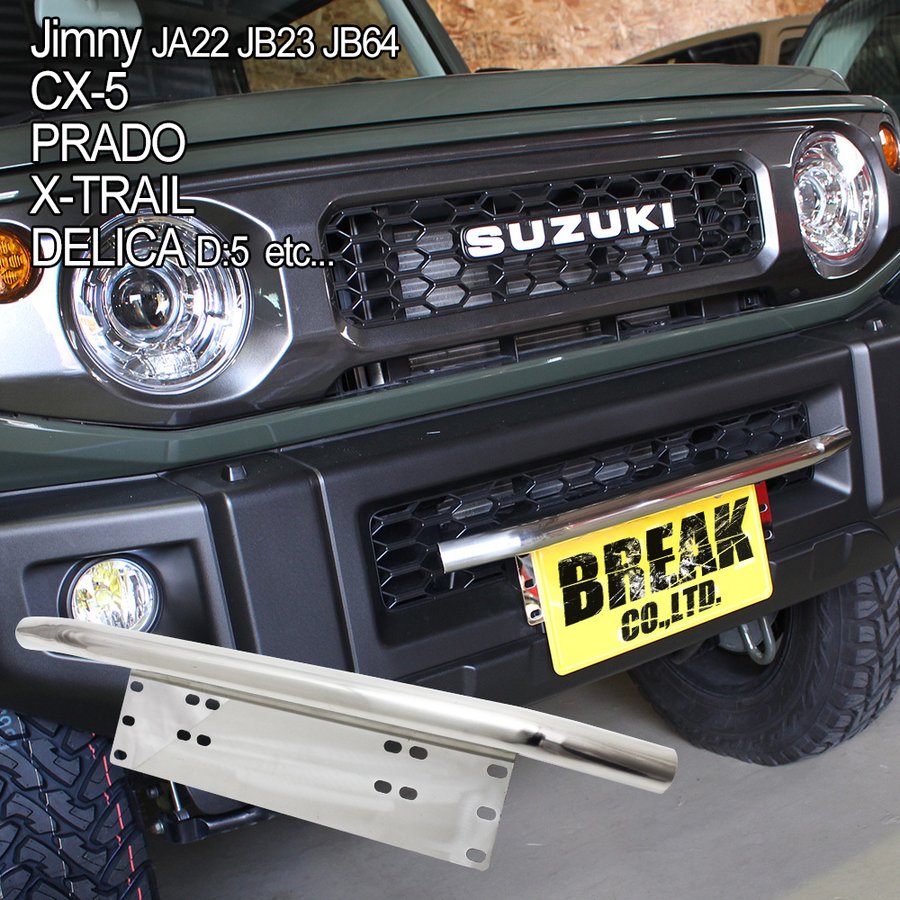 フロント パイプバンパー ナンバープレート ライトステー ステンレス 新型ジムニー ハスラー アウトドアクロカン Ja22 Jb23 Jb64 カンガルーバー シルバー 通販 Lineポイント最大0 5 Get Lineショッピング