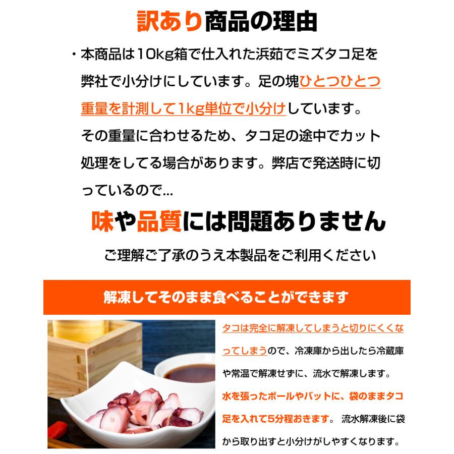 ボイル タコ足 1kg 北海道産 送料0円 北海道産タコ 蛸 茹でタコ 煮蛸 たこ足 ミズタコ みずたこ タコ焼き 年末年始 お歳暮 年末 お正月