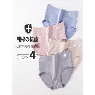靚作天鵝純棉中腰女士內褲3A石墨烯抑菌底襠純色舒適運動內褲女生