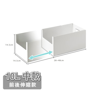 ANDYMAY2 10L 收納趣伸縮收納盒-中款-2入(抽屜收納/伸縮盒/廚房收納/文具/收納箱/收納櫃)