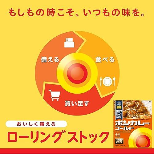 大塚食品 ボンカレーゴールド 辛口 180g×5個 レンジ調理対応