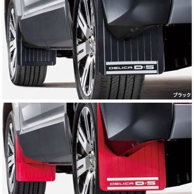 純正部品　三菱　デリカD:5　マッドフラップ（3DA-CV1W） r400