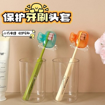 【唯家】牙刷配件 牙刷頭套 牙刷防塵蓋 牙刷蓋 牙刷頭蓋 牙刷套 牙刷蓋子 外出旅行牙刷收納夾 牙刷收納套 牙刷保護套