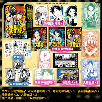 【博雅堂】簡中 幼兒園大作戰1-3.漫畫 100%正品 暴力美學 戀愛喜劇 千葉侑生 編繪