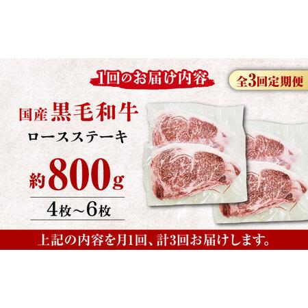 ふるさと納税 熊本県産 黒毛和牛 ロースステーキ 約800g(4枚?6枚) ロース ステーキ A4 A5 国産 黒毛和牛.. 熊本県山鹿市