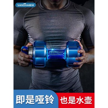 小啞鈴水壺男超大號運動健身房水杯子女士戶外便攜水瓶大容量水桶