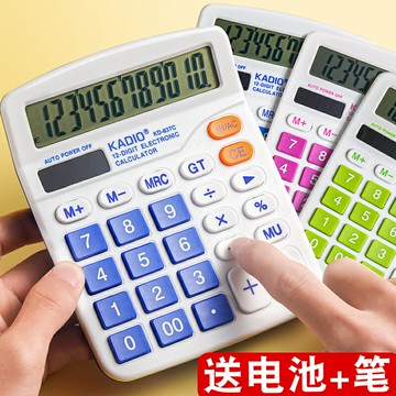 遞樂多功能計算器辦公用女時尚會計專用大號屏幕按鍵計算機學生品器小號便攜電子小型帶語音網紅太陽能可愛