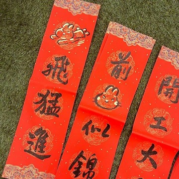 shimmers 春節計畫 華麗兔兔純手工高級宣紙春聯