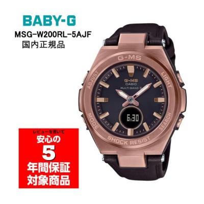 BABYG G-MS MSG-W200RL-5AJF 電波ソーラー 腕時計 レディース アナデジ ...