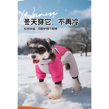 秋冬新款狗狗衣服小狗四腳棉服戶外反光帶牽引防寒狗狗棉衣