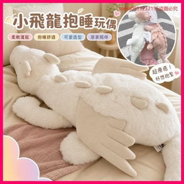 超爆款📣小飛龍玩偶睡覺抱枕恐龍毛絨玩具夾腿抱睡公仔女生床上專用大娃娃 YFPM
