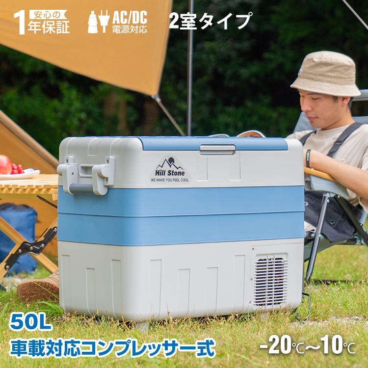 NEW限定品】 ポータブル 冷凍庫 車載冷蔵庫 25L 1年保証 -22℃〜10℃ USB給電可能 家庭用コンセントにも可能 ミニ冷蔵庫 急速冷凍  12V 24V車に対応 AC DC電源対応