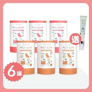 【歸毛家族】護心寶＋視力寶6入組，現省$4190元加碼再送嫩掌霜！