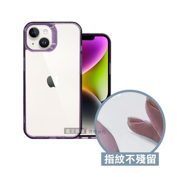 VOORCA 軍規防摔保護殼 iPhone 14/13 6.1吋 共用 防指紋四角強化 手機殼(薰衣草紫)