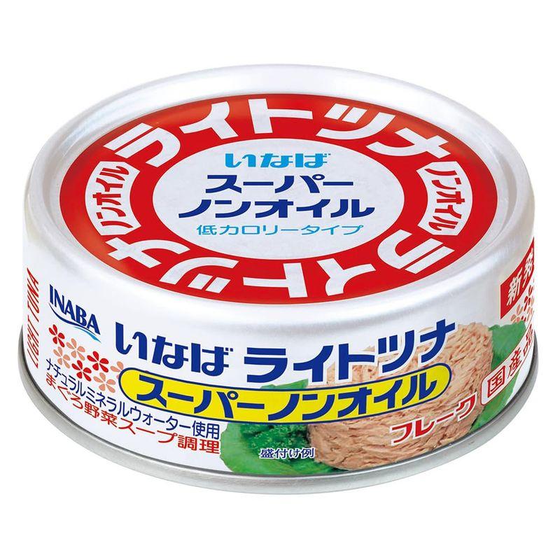 いなば食品 いなば 国産ライトツナスーパーノンオイル 70g×24缶