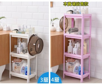 浴室四層置物架落地塑膠架 簡易型廁所洗手台洗澡洗手間衛生間廁所儲物收納層架 ※超商僅限寄一組