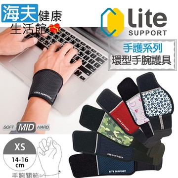 樂塑 肢體裝具 未滅菌 海夫健康生活館 台北智慧材料 獨家專利 手護系列 環型手腕護具 XS號 多色任選