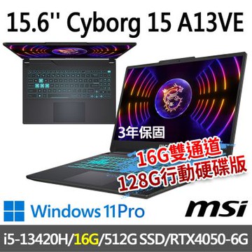 MSI微星 Cyborg 15 A13VE-1868TW 15.6吋 電競筆電 (i5-13420H/16G/512G SSD/RTX4050-6G/Win11Pro-16G雙通道特仕版)
