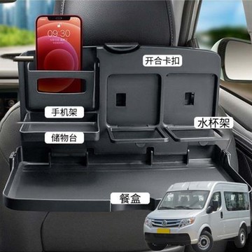 適用東風御風S16猛士汽車載后排折疊小桌車內餐盤座椅背手機支架
