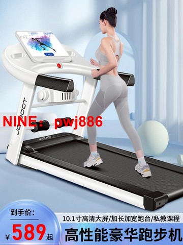 [台灣公司貨 可開發票]吉燦900T跑步機家用款小型健身房專用室內家庭2023新款折疊走步機