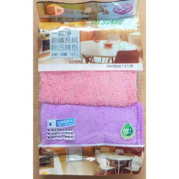 B7317 一擦淨超纖長絨除污抹布【139百貨】