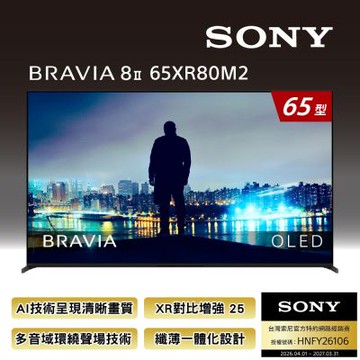 SONY索尼 BRAVIA 8II 65型 QD OLED 4K Google TV 顯示器 XR Y-65XR80M2