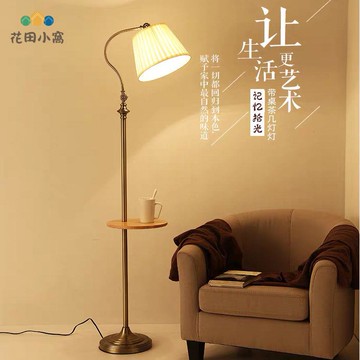免運 檯燈 復古檯燈 美式復古落地燈客廳臥室床頭燈簡約書房沙發閱讀立式茶幾落地臺燈 可開發票 全館八折 工廠現貨直銷 新品特價 h9033