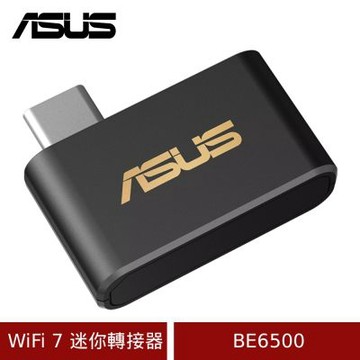 ASUS 華碩 USB-BE93 Mini USB-C 三頻 BE6500 WiFi 7 迷你轉接器