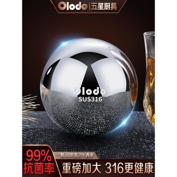 威士忌大冰球模具316不銹鋼金屬速凍冰鎮神器冰酒石不融化冰塊粒