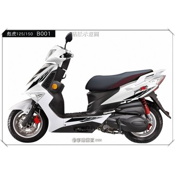 彩貼藝匠 TIGRA 彪虎 125／150（通用）全車拉線 B001 3M反光貼紙 ORACAL螢光貼 拉線設計 裝飾