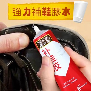 強力補鞋膠💎60ml 專用補鞋膠萬能膠 黏接力強 鞋廠專用膠 修鞋膠 鞋膠水 黏鞋膠 補鞋膠水 軟性防水膠 鞋子黏著劑