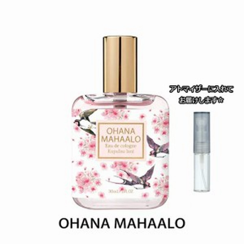 Ohana Mahaalo オハナマハロ オーデコロン クプラウ ラニ 1 5ml ブランド 香水 ミニアトマイザー 通販 Lineポイント最大1 0 Get Lineショッピング