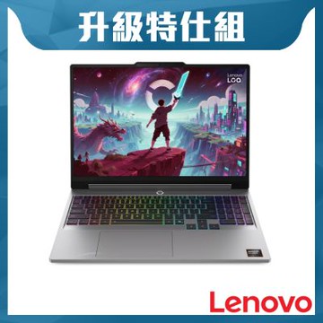 Lenovo 聯想 LOQ 15AHP11 83TN003MTW 15.3吋電競特仕筆電(AMD R7 250/16G+16G/1TB+2TB SSD/RTX 5060 8G/Win11)