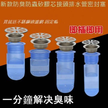 排水配件 新款防臭防蟲矽膠芯接頭排水管密封塞2入裝