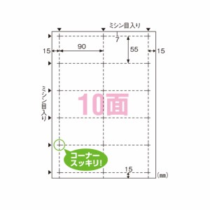 ヒサゴ ビジネス名刺10面 BX05S