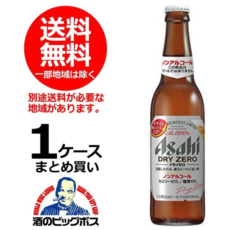 55 ホッピー 330ml × ケース販売 あすつく 同梱不可 24本